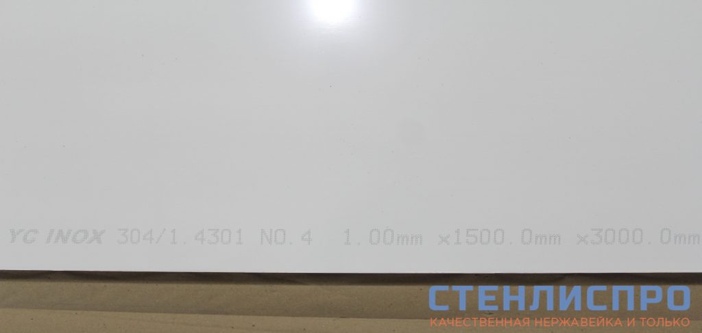 маркировка листа нержавейки AISI 304 1x1500x3000 4N PE шлифованный в пленке