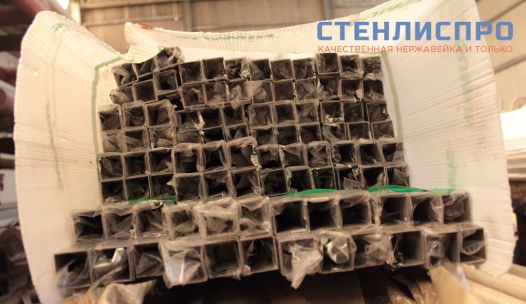 пачка профильной нержавеющей трубы AISI 201 30x30x1 Grit 320 PE шлифовка в пленке